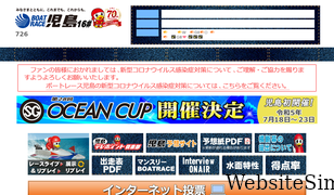 kojimaboat.jp Screenshot