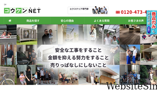 koken-network.jp Screenshot