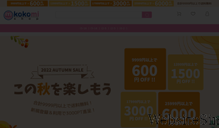 kokomishop.com Screenshot