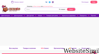 kokos.ru Screenshot