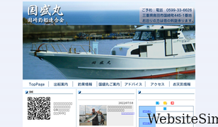 kokuseimaru.com Screenshot