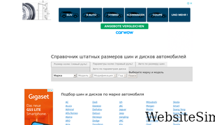 koleso-razmer.ru Screenshot