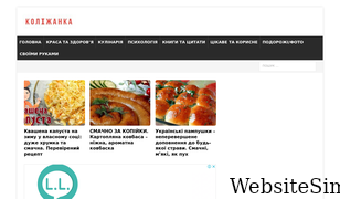 kolizhanka.com.ua Screenshot