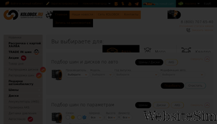 kolobox.ru Screenshot