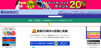 komamono-honpo.com Screenshot