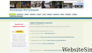 komanda-k.ru Screenshot