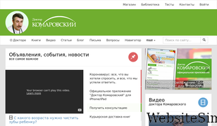 komarovskiy.net Screenshot