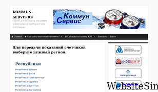 kommun-servis.ru Screenshot