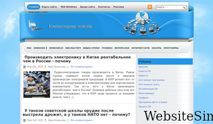 kompkimi.ru Screenshot