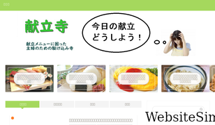 kondatedera.com Screenshot