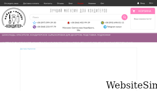 kondishop.com.ua Screenshot