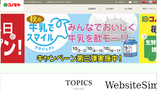 konomiya.jp Screenshot