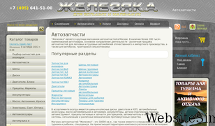 konsulavto.ru Screenshot