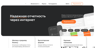 kontur-extern.ru Screenshot