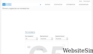 konvert-online.ru Screenshot