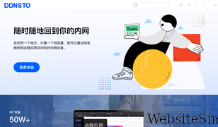 kooldns.cn Screenshot