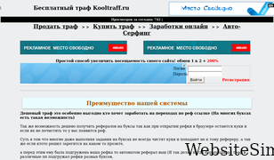 kooltraff.ru Screenshot