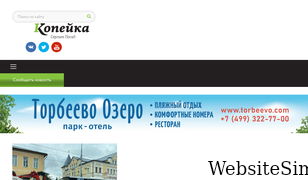 kopeika.org Screenshot