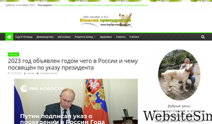 kopilpremudrosti.ru Screenshot