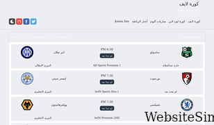 kora-livee.com Screenshot