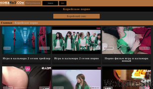 koreahas.com Screenshot