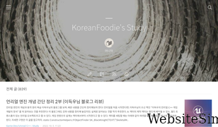 koreanfoodie.me Screenshot