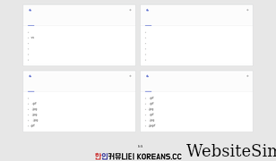 koreans.cc Screenshot