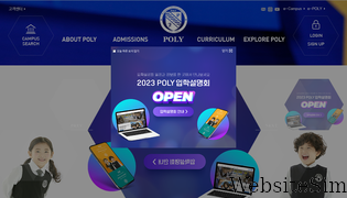 koreapolyschool.com Screenshot