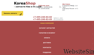 koreashop.ru Screenshot