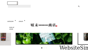 korosue.com Screenshot