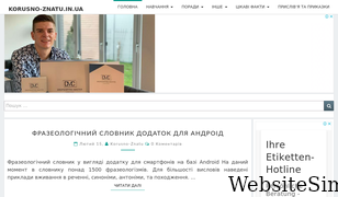 korusno-znatu.in.ua Screenshot