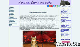 koshsps.ru Screenshot