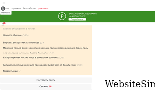 kosmetista.ru Screenshot