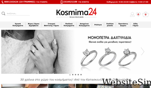 kosmima24.gr Screenshot