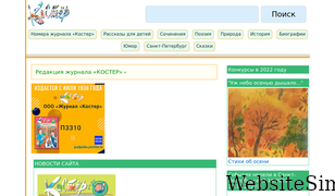 kostyor.ru Screenshot
