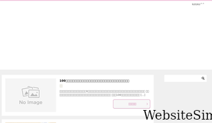 kotoko18.com Screenshot
