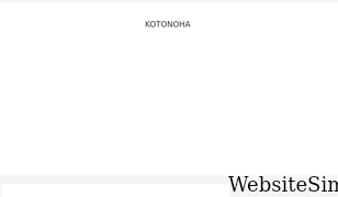 kotonohaweb.net Screenshot