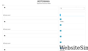 kotowaka.com Screenshot