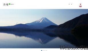 kouan-motosuko.com Screenshot