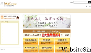 koudengaesi-e-shop.net Screenshot