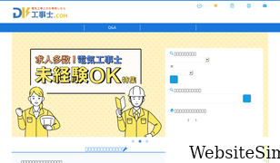 koujishi.com Screenshot