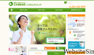koukankai.or.jp Screenshot