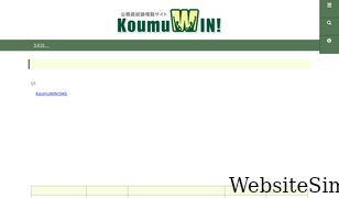 koumuwin.com Screenshot