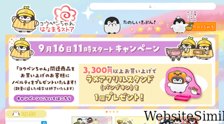 koupenchan-store.jp Screenshot
