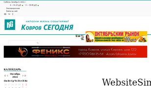 kovrovsegodnya.ru Screenshot