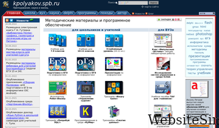 kpolyakov.spb.ru Screenshot