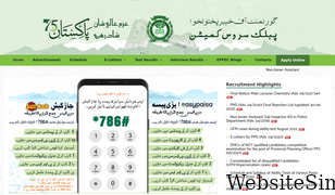 kppsc.gov.pk Screenshot