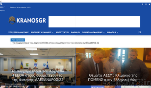 kranosgr.com Screenshot