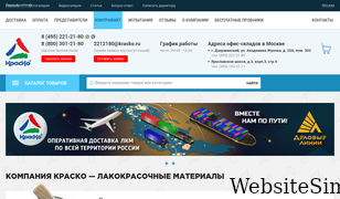 krasko.ru Screenshot