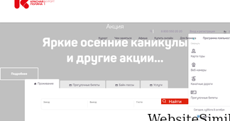 krasnayapolyanaresort.ru Screenshot